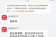 优衣库宣布退货新规：自5月1日起，将不支持线上订单门店退货