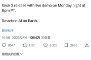 马斯克，重大宣布！就在本周二发布，“地球上最聪明的AI”