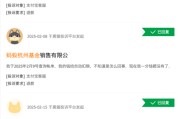 315在行动 | 蚂蚁基金收到19起投诉，投诉内容主要为未经允许自动扣款