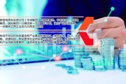 国有资本投资公司各展所长 推动产业经营与资本运营融合发展