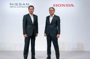 消息称若日产社长内田诚辞职，本田愿重启合并谈判