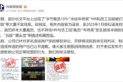 抖音：“字节裁员10%”“HR和员工互殴”等皆为谣言