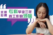 毕业三年后做什么工作合适(毕业三年后该找什么工作)