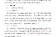 中信建投证券再现低级错误，分红公告12亿错写成1279元，董秘刘乃生年薪128万是否失责？