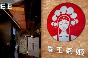 霸王茶姬被曝添加“冰勃朗”，成分与植脂末相似！最新回应