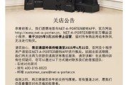 突然宣布，将关闭所有店铺！