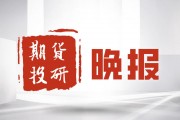 如何计算期货指数期货成交量？计算方法有什么依据？