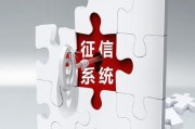 个人征信异议申请成功率高吗？