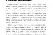 海通证券：董事长周杰因工作调动原因辞职
