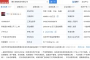 顺丰控股注册资本增至49.86亿