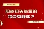 如何进行有效的股权投资并实现资产增值？