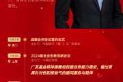 广发基金总经理王凡2024大事记：五次公开发声，坚持“专业创造价值、客户利益为上”理念，增强投资者获得感