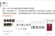 闲鱼否认将冠名“苏超”球队：专注于海鲜市场，暂未考虑加入足球场