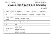 300316，突然火了！超100家机构现身！什么情况？