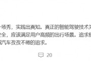 余承东之后 长城魏建军发声：智能驾驶不是一场秀 实践出真知！