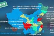 中国211院校地图(各省211大学名单一览表)