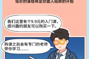 蚂蚁基金：练就防非火眼金睛 识破“非法荐股”