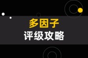 什么是连动因子？连动因子对投资有何影响？