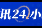 特朗普：预计泽连斯基将与美国签署矿产协议