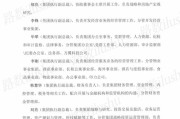 万科深夜发文，明确一批高管动向