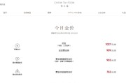 黄金，历史新高！国内品牌金饰价重回千元，商家：还有空间！