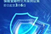 2025年度金石奖评选活动报名通道持续开启！保险业赔付优秀案例火热征集中