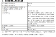 正式官宣！东方红资产管理新任成飞为总经理