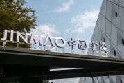中国金茂原主席张增根因达到退休年龄辞任，陶天海接任