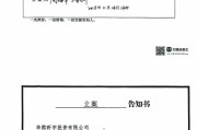 前资本市场部总经理45万字写书披露财务造假内幕？华熙生物发布声明