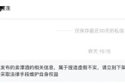 “某某莲”到底是不是潭酒的，后台“威胁”系个人行为？