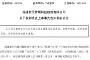 营收造假近25亿元，即将退市！公司拒接证监局电话、拒回短信，女总经理“甩锅”表亲：我被他骗了