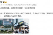 小米深圳大厦今天正式开园，雷军：欢迎深圳朋友一站式体验人车家全生态