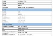 建设银行：将于5月28日派发末期股息每股0.22177484港元