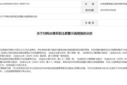 又是这家？平安证券开年双罚