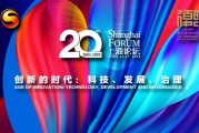 2025年上海论坛将举行，聚焦亚洲和全球焦点话题