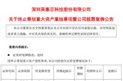 一A股重大资产重组，“黄了”！