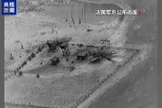 法军空袭叙利亚境内极端组织目标