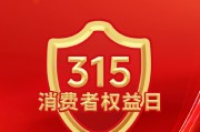 和谐健康保险全面启动2025年“3·15”金融消费者权益保护教育宣传活动