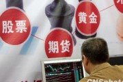 如何应对投资中的类似状况？应对方式有哪些优劣？