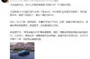 车圈大团结？小米YU7发布在即 “蔚小理”创始人纷纷送祝福 雷军“回礼”