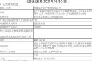 财通证券资管新任叶晓明为总经理助理 曾任职于德邦证券