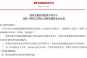 获批增资3.25亿元！信美相互距离实现盈余分配还有多远？