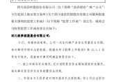 浪莎股份：收到监管工作函，要求公司核实媒体报道一次性内裤等问题