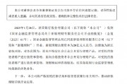 浙商银行：浙银理财获准开业，注册资本为20亿元