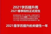 成教211院校(成考211985有哪些学校)