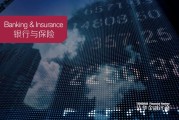 五大上市险企2025年中报：中国平安净利润下滑 新华保险总投资收益率排首位
