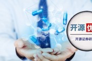 开源证券医药|创新药黄金赛道：PD-1/VEGF 双抗有望成为千亿美金市场的基石用药