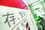 通胀高企时定期存款还值得锁定吗？