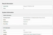 NVIDIA首款Arm PC芯片首度现身跑分！成绩不太理想