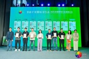 “方老华”齐获好优选品牌，华帝更揽三项产品大奖引领“好房子”建设